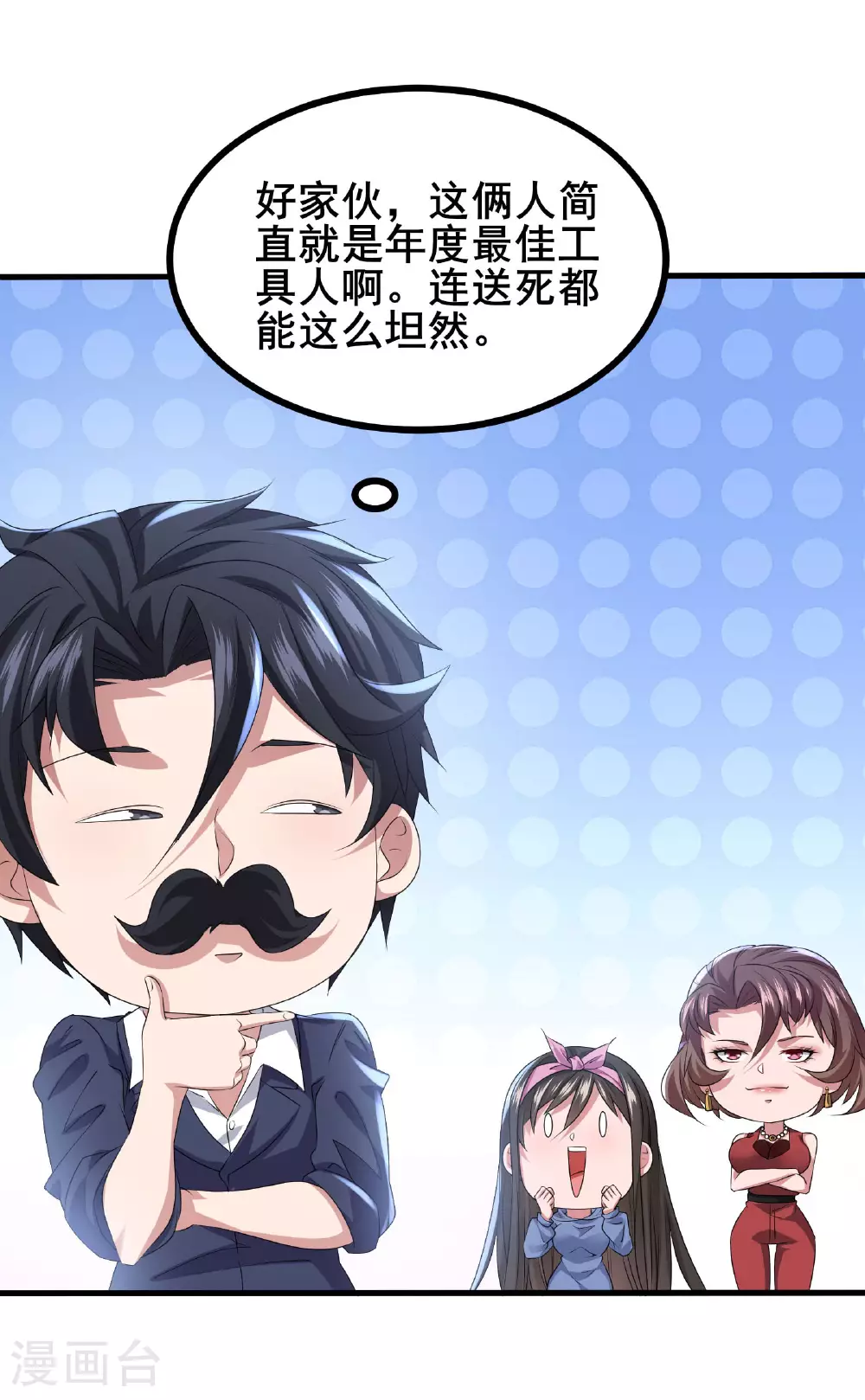 第59话 这次猎杀可以开始了17
