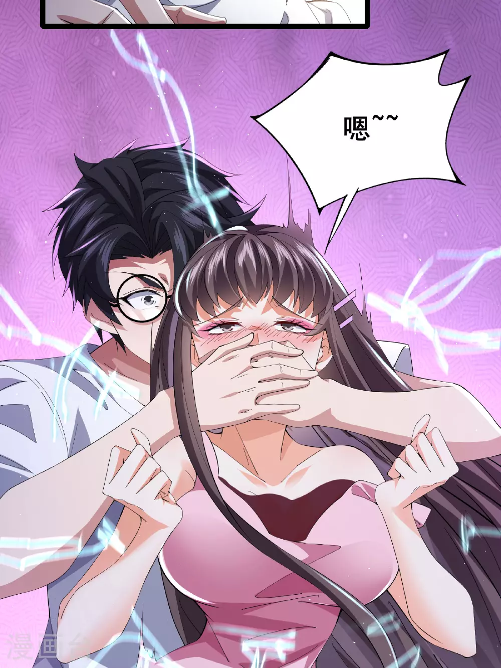 第52话 开启现实空间2