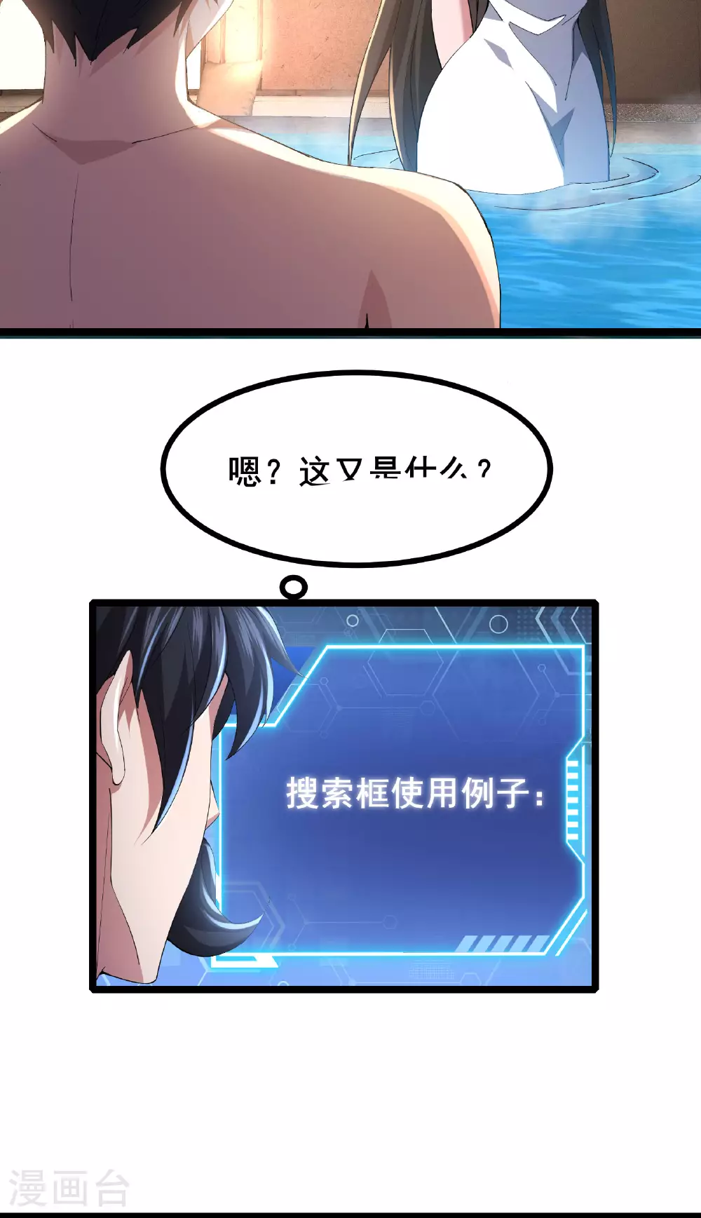 第56话 这丫头没白疼4