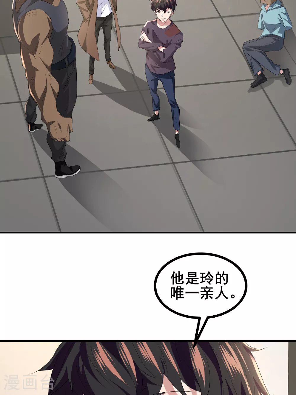 第73话 超凡者出现1