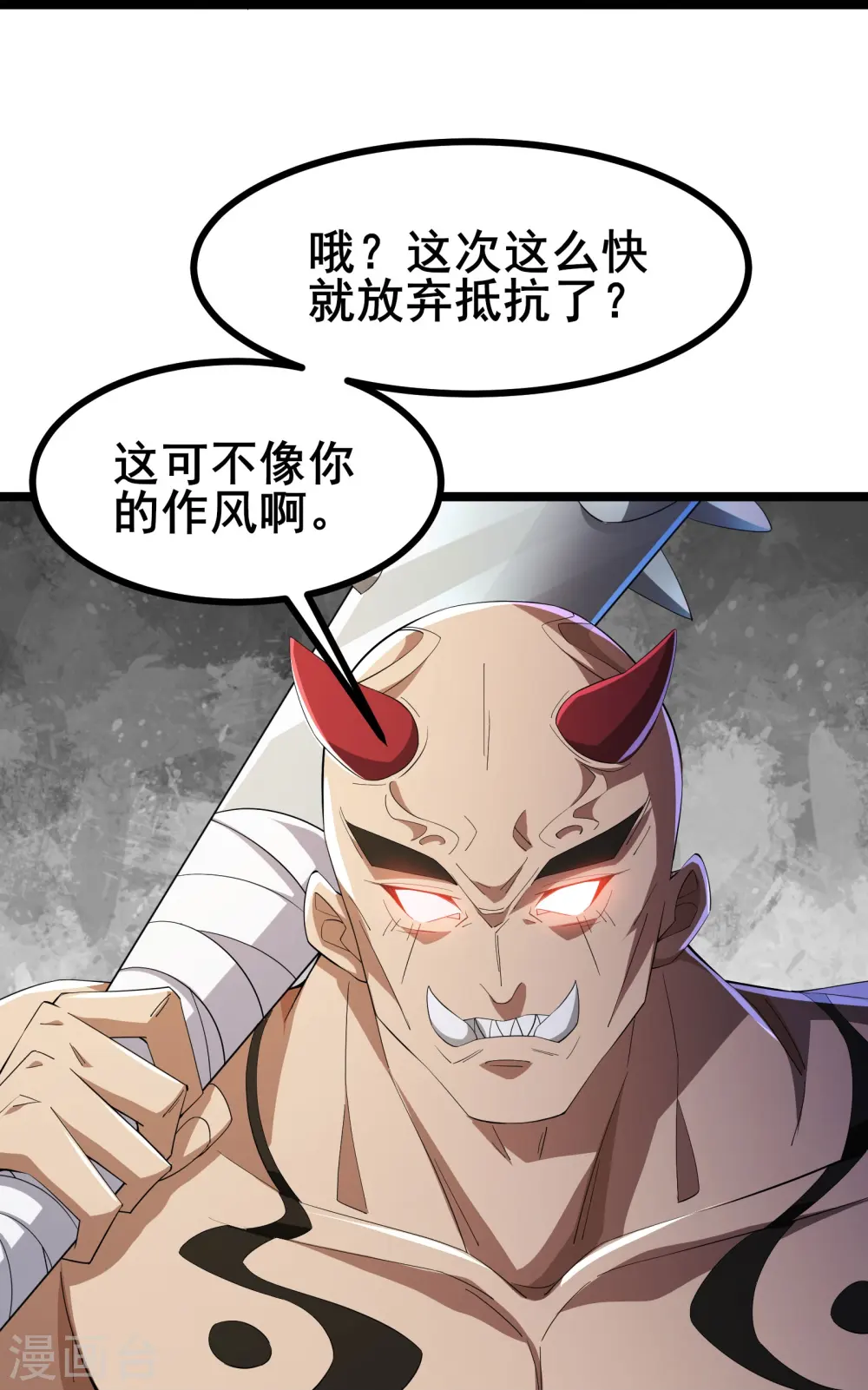 第32话 男人怎么能说不行29