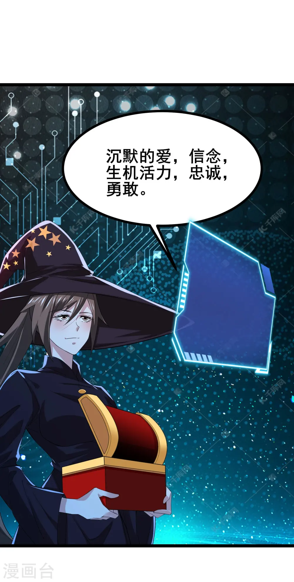 第34话 内鬼究竟是谁？20