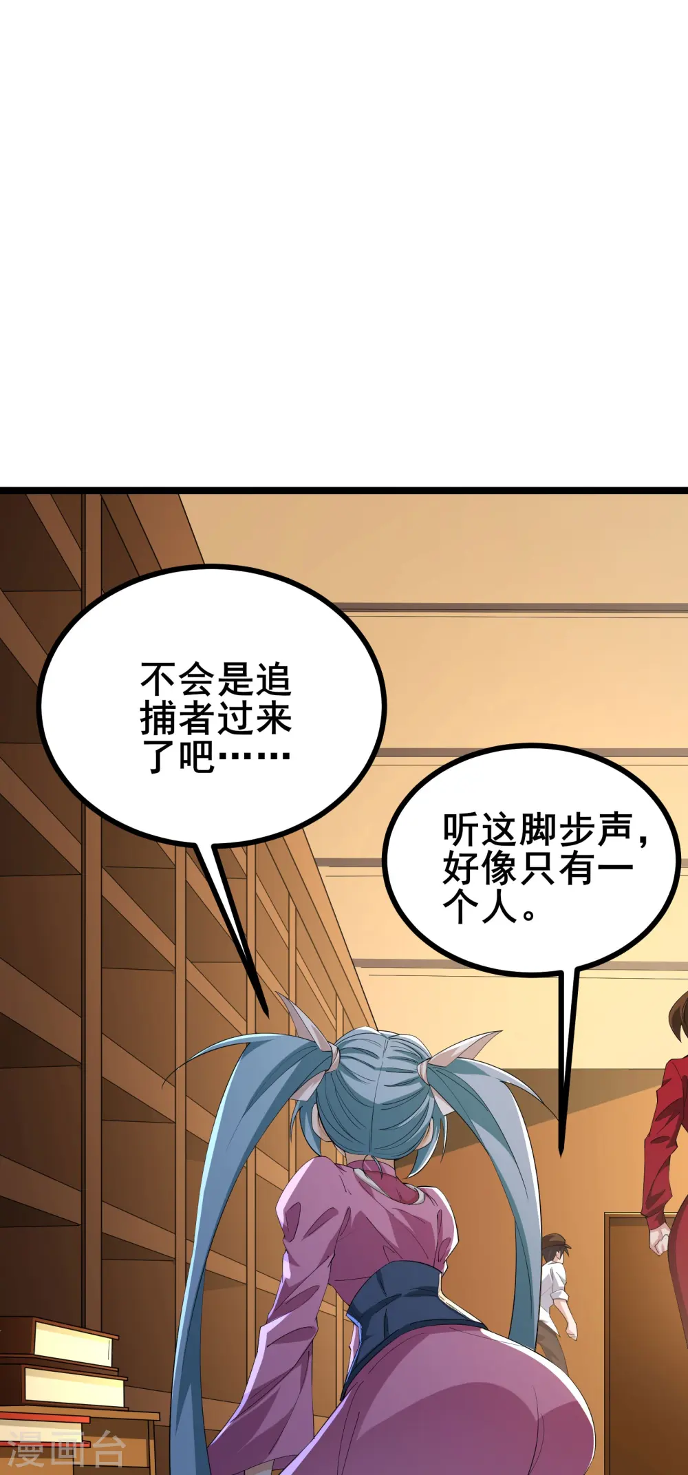 第29话 她踏着魔鬼的步伐来了21