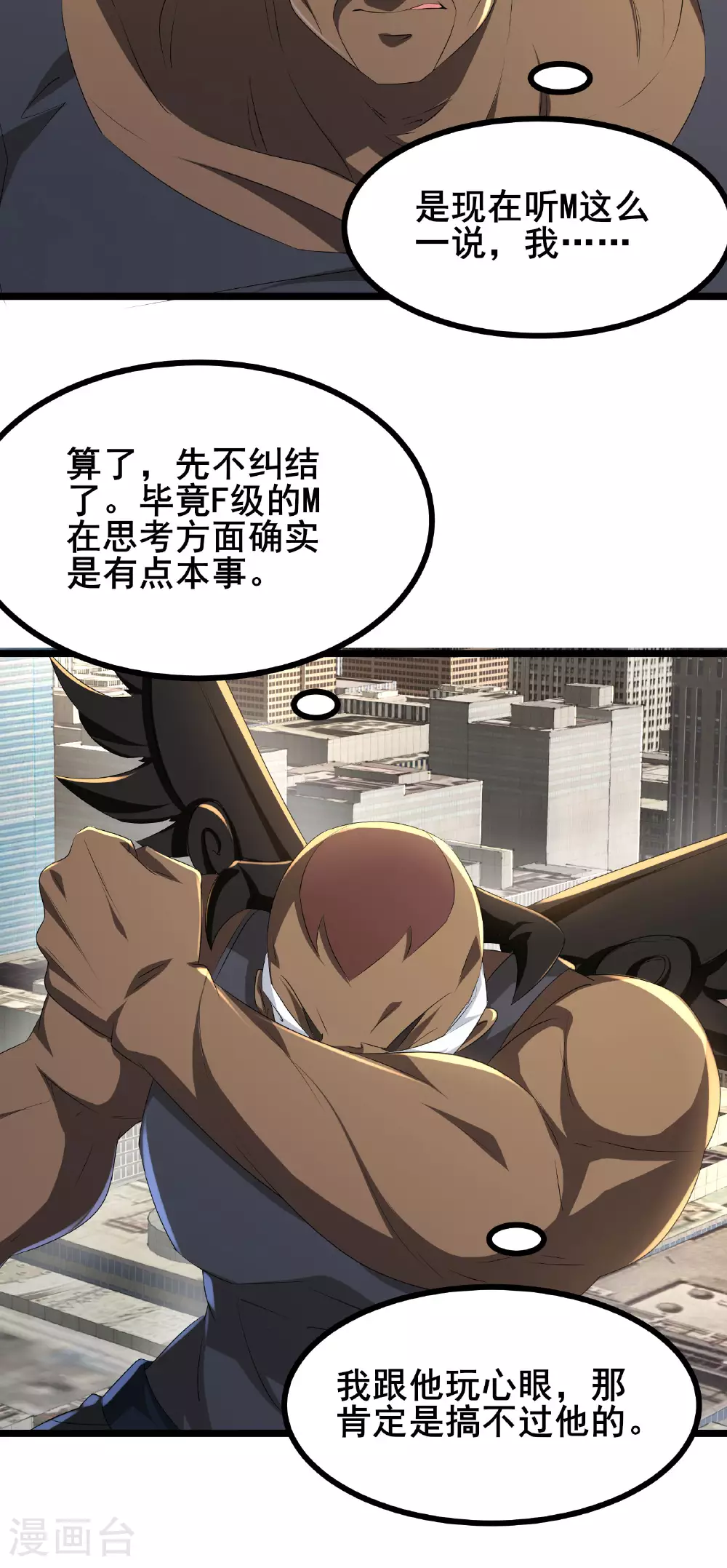 第76话 挥拳方式15