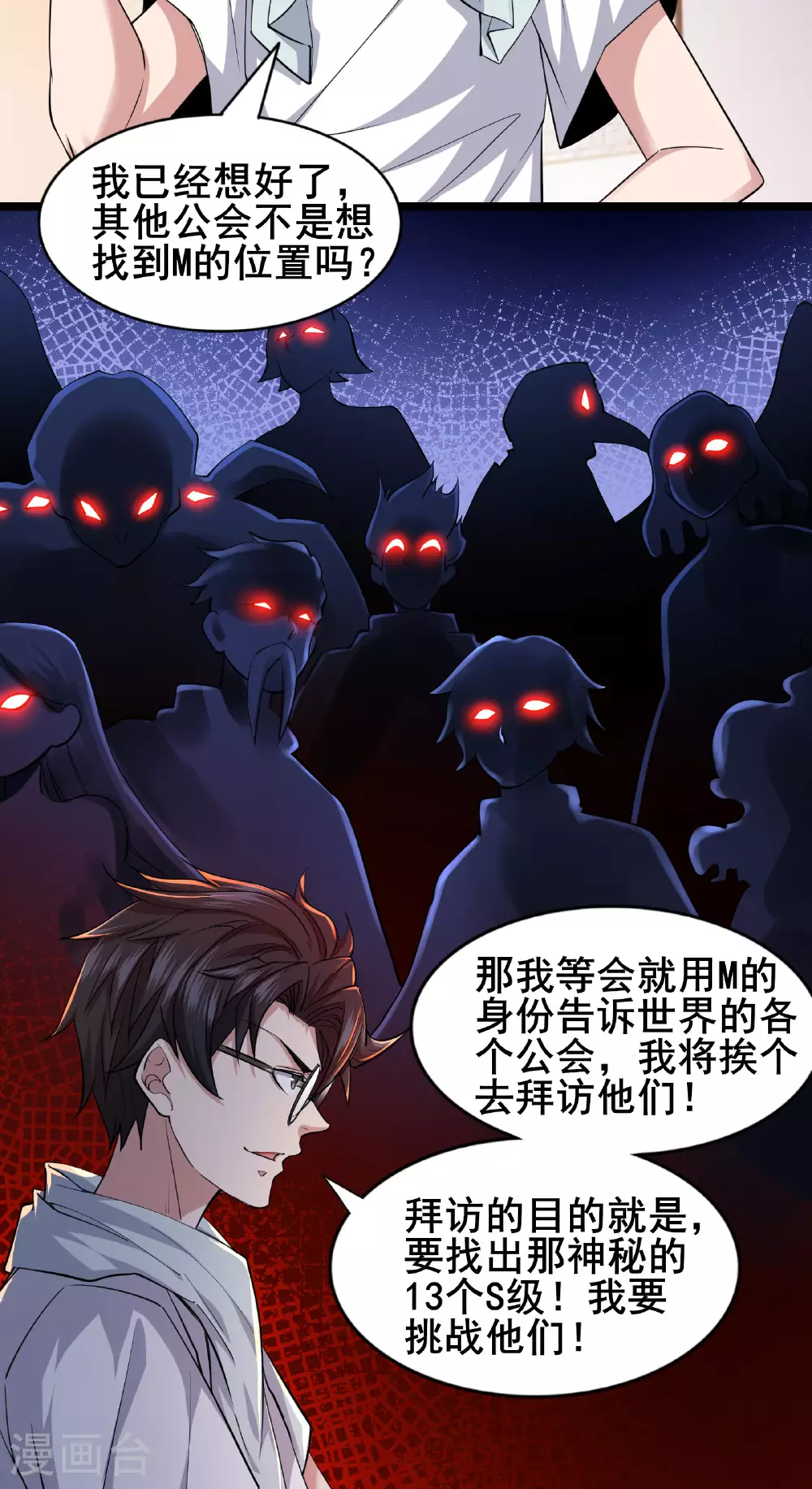 第85话 得到我想要的东西20