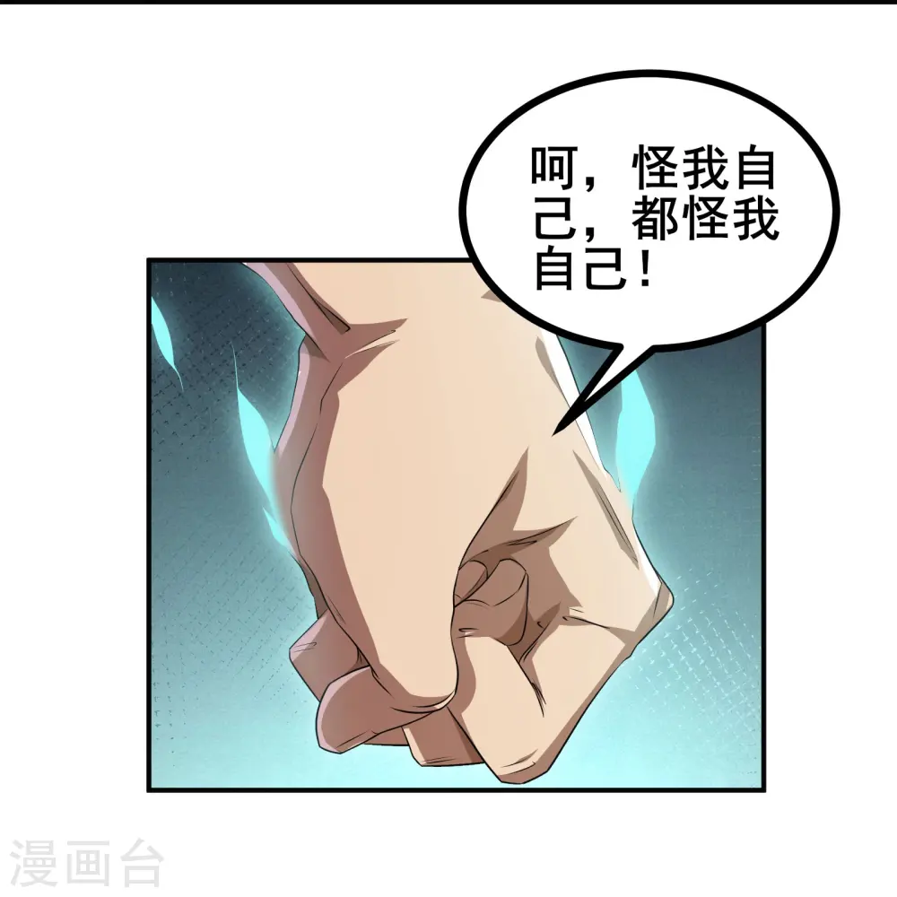 第33话 自己去猜吧23