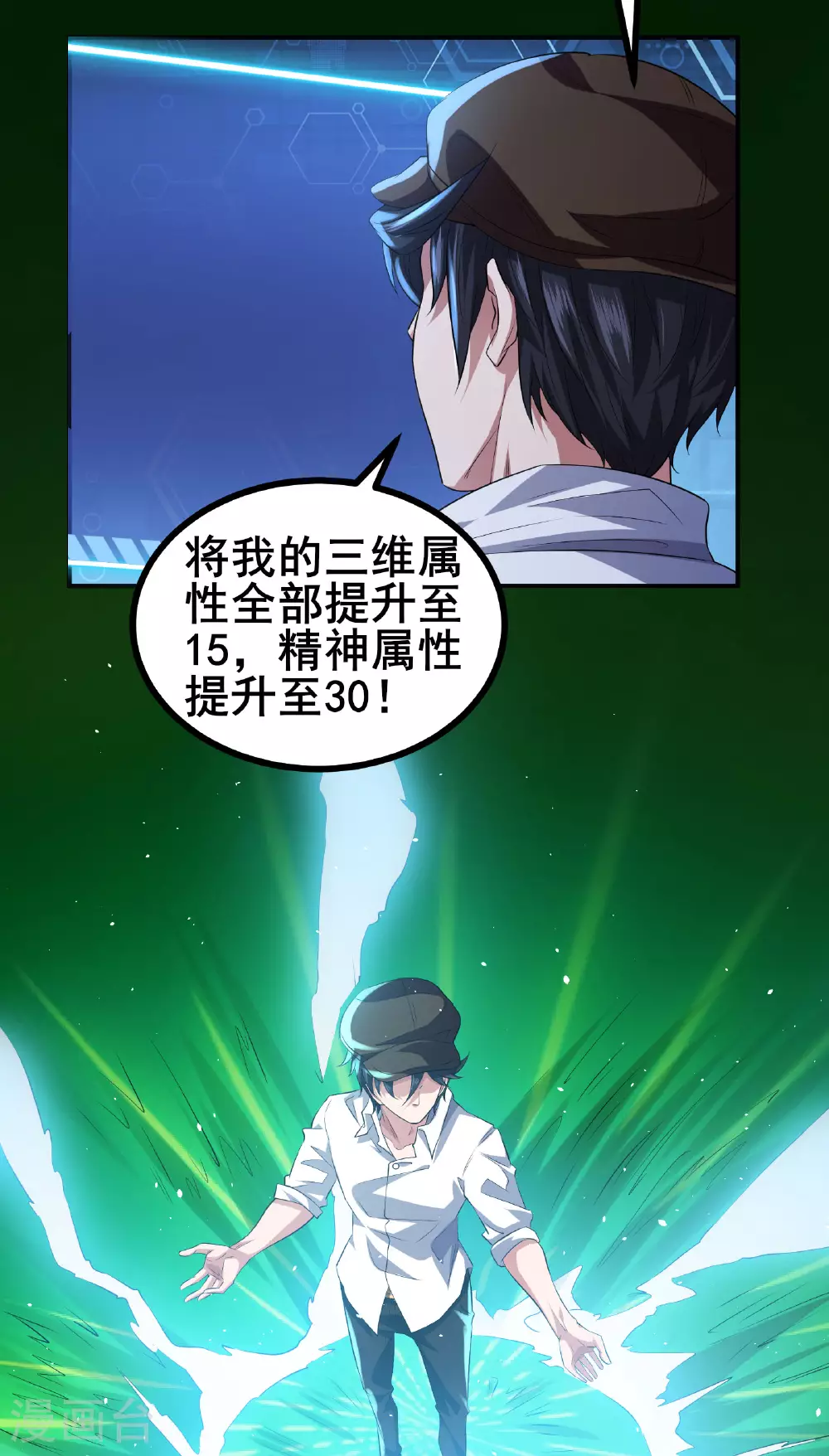 第51话 回归现实世界18