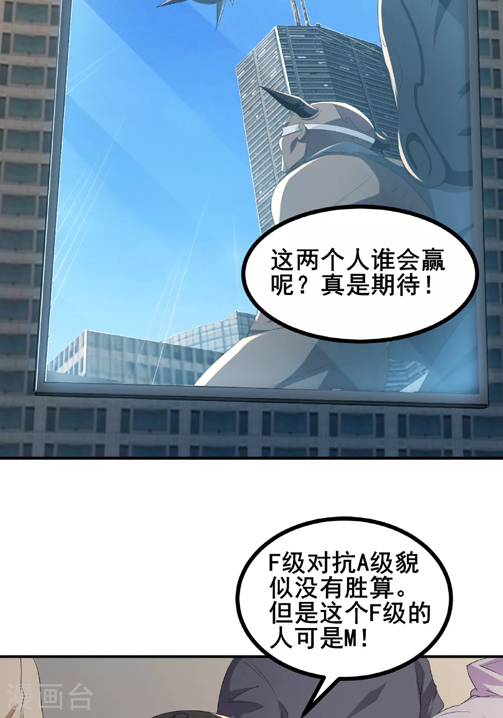 第74话 决一死战19