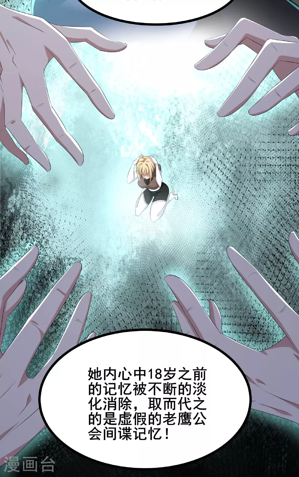第83话 有实力的人就是豪横29