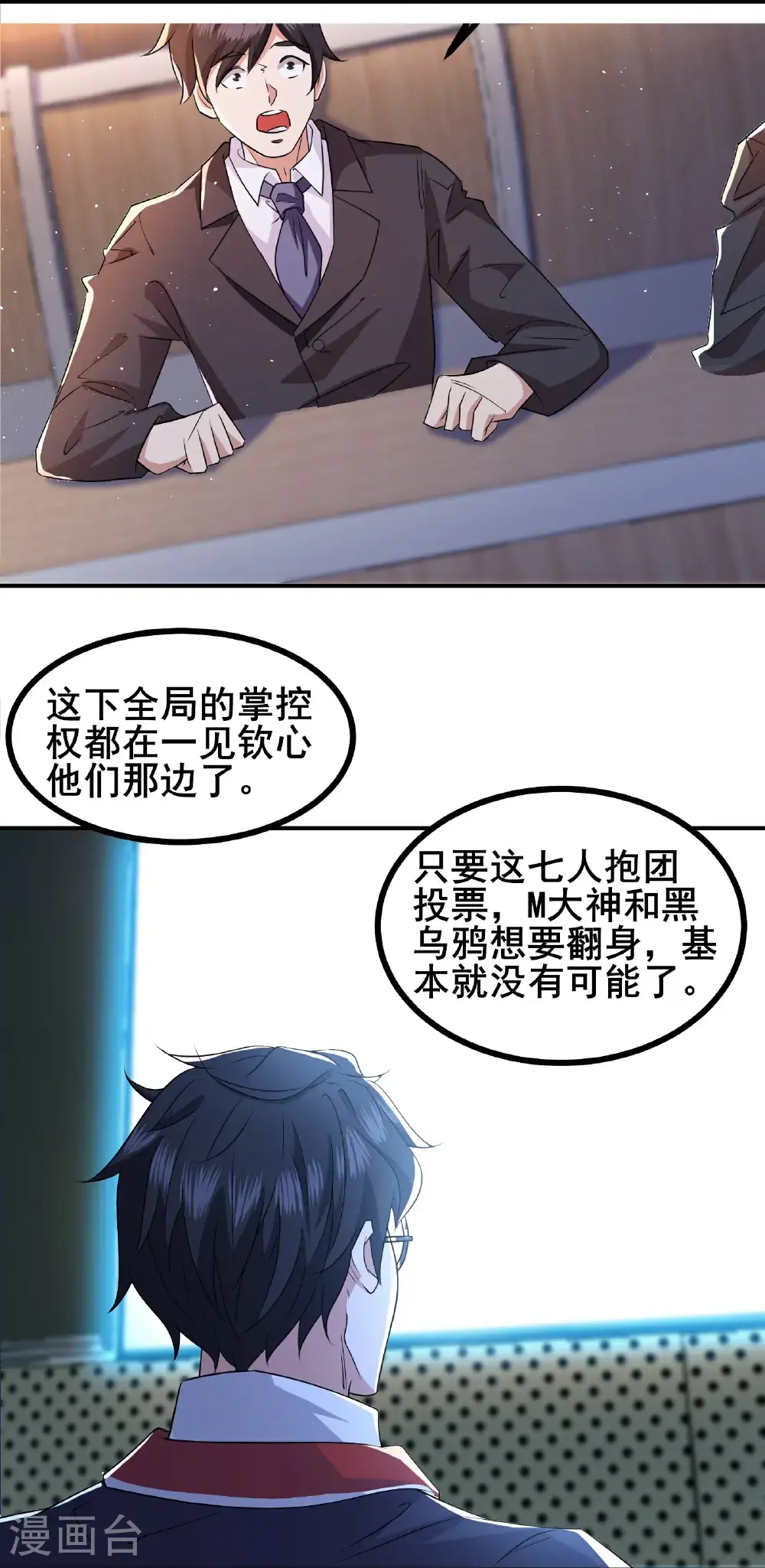 第98话 先杀掉哪只狼37
