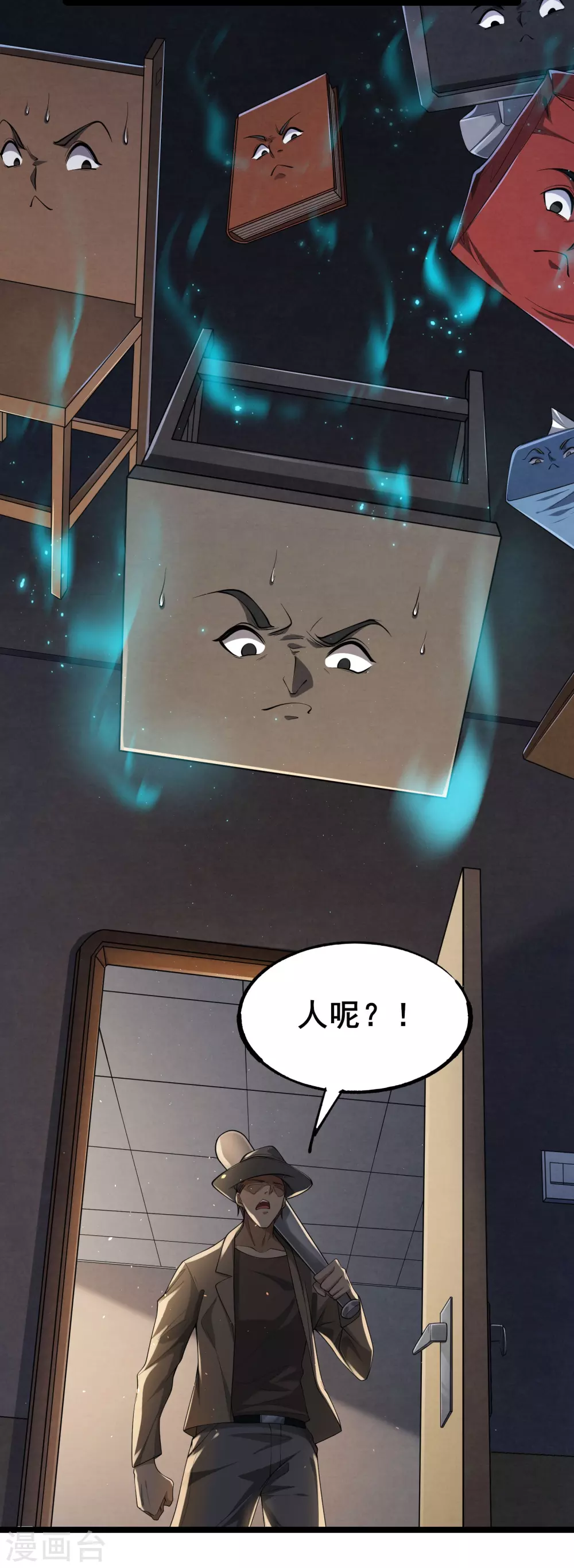 第4话 隐藏技能34