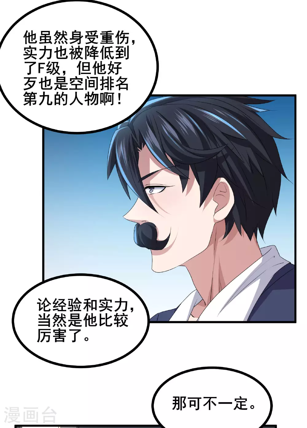 第64话 对决开始了24