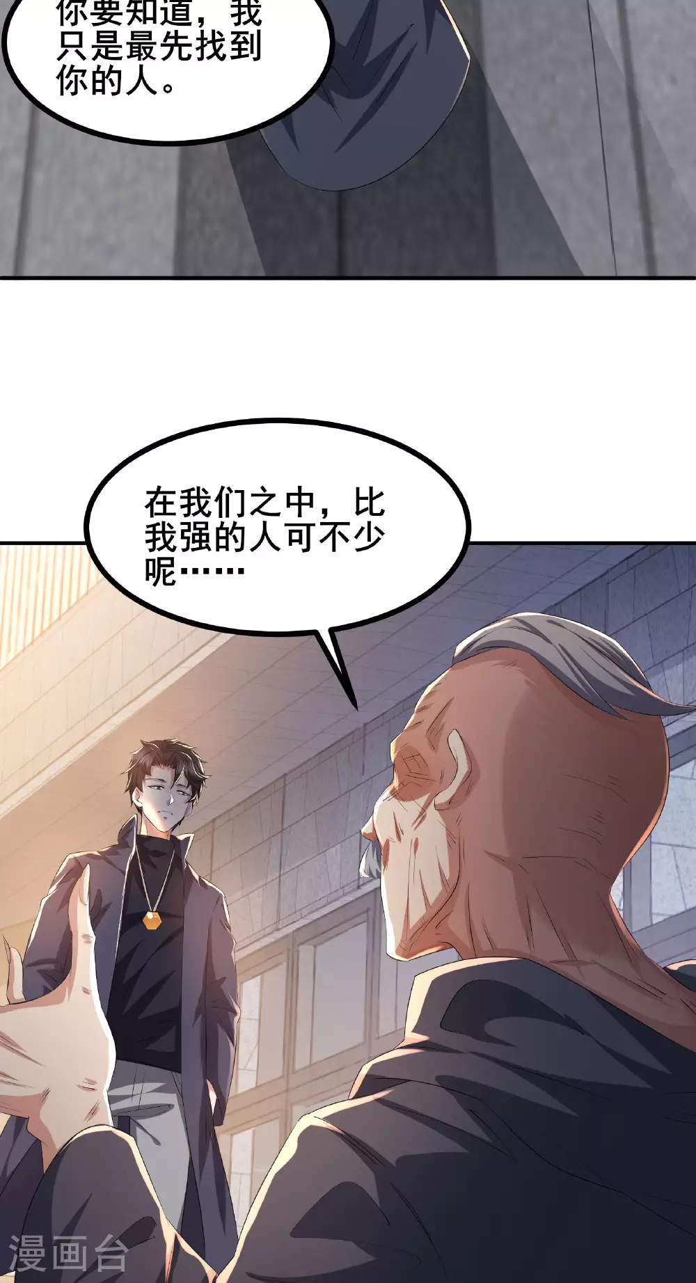 第86话 有问题吗？30