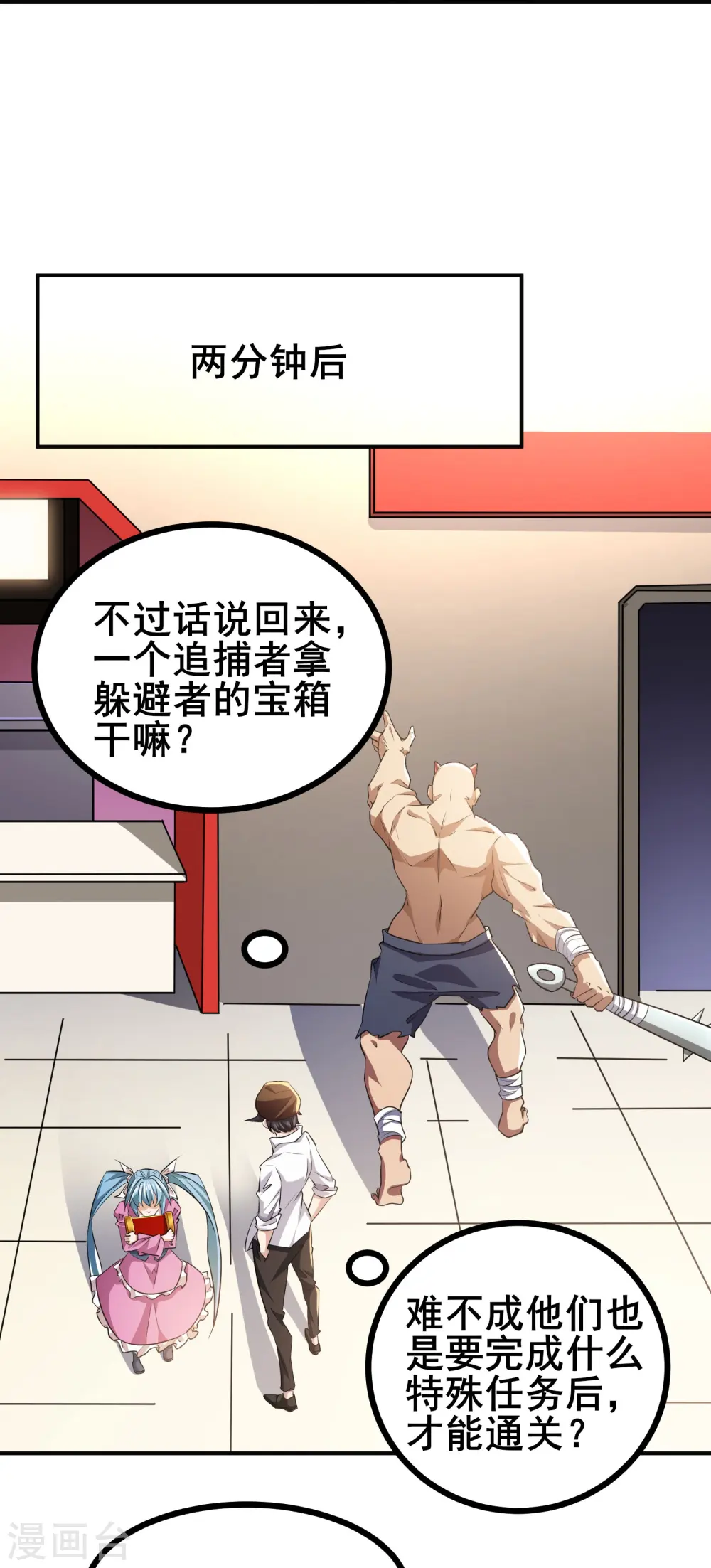 第33话 自己去猜吧9
