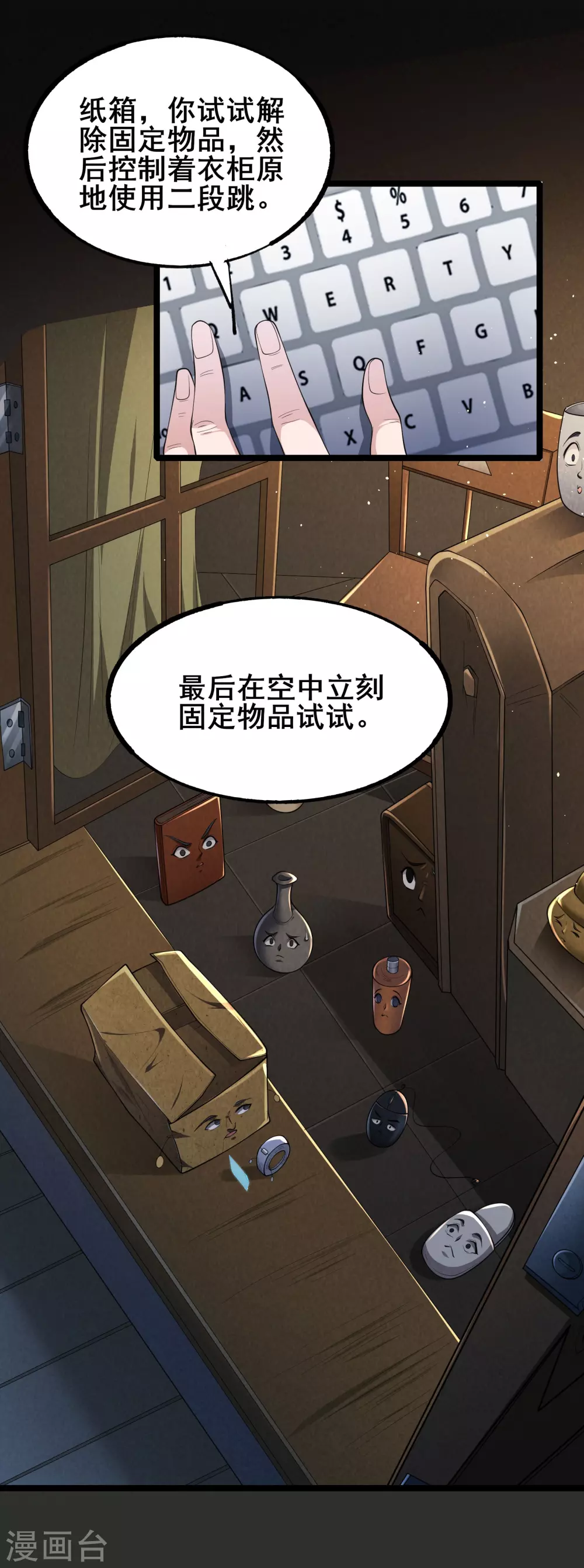 第4话 隐藏技能5