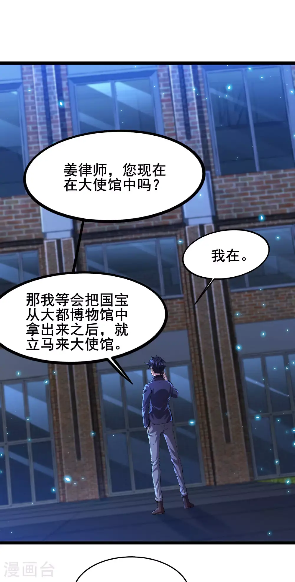 第91话 拿回国宝20