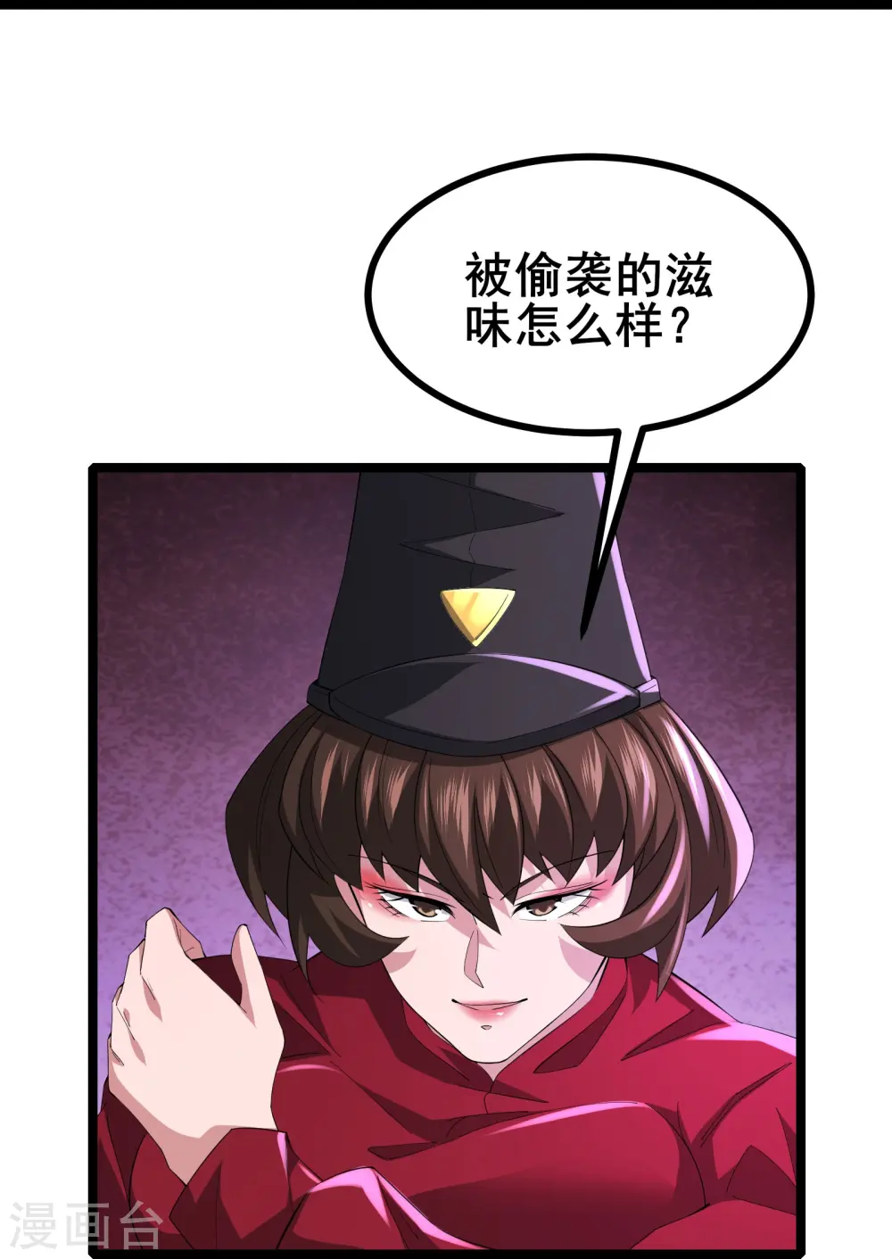 第50话 你到底什么目的？9