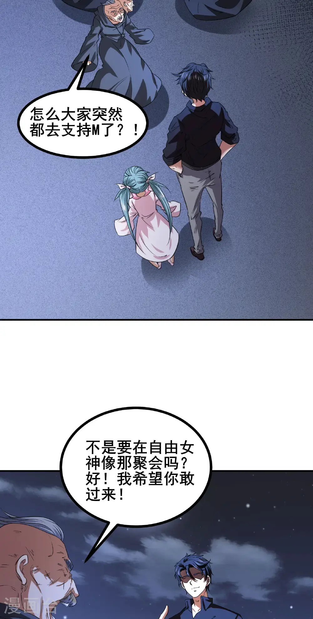 第94话 重磅炸弹22