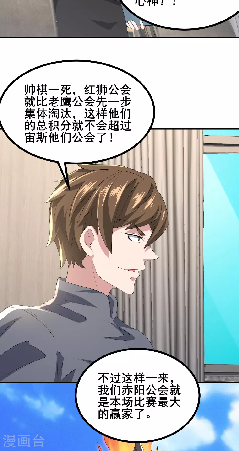 第81话 死？没那么容易21