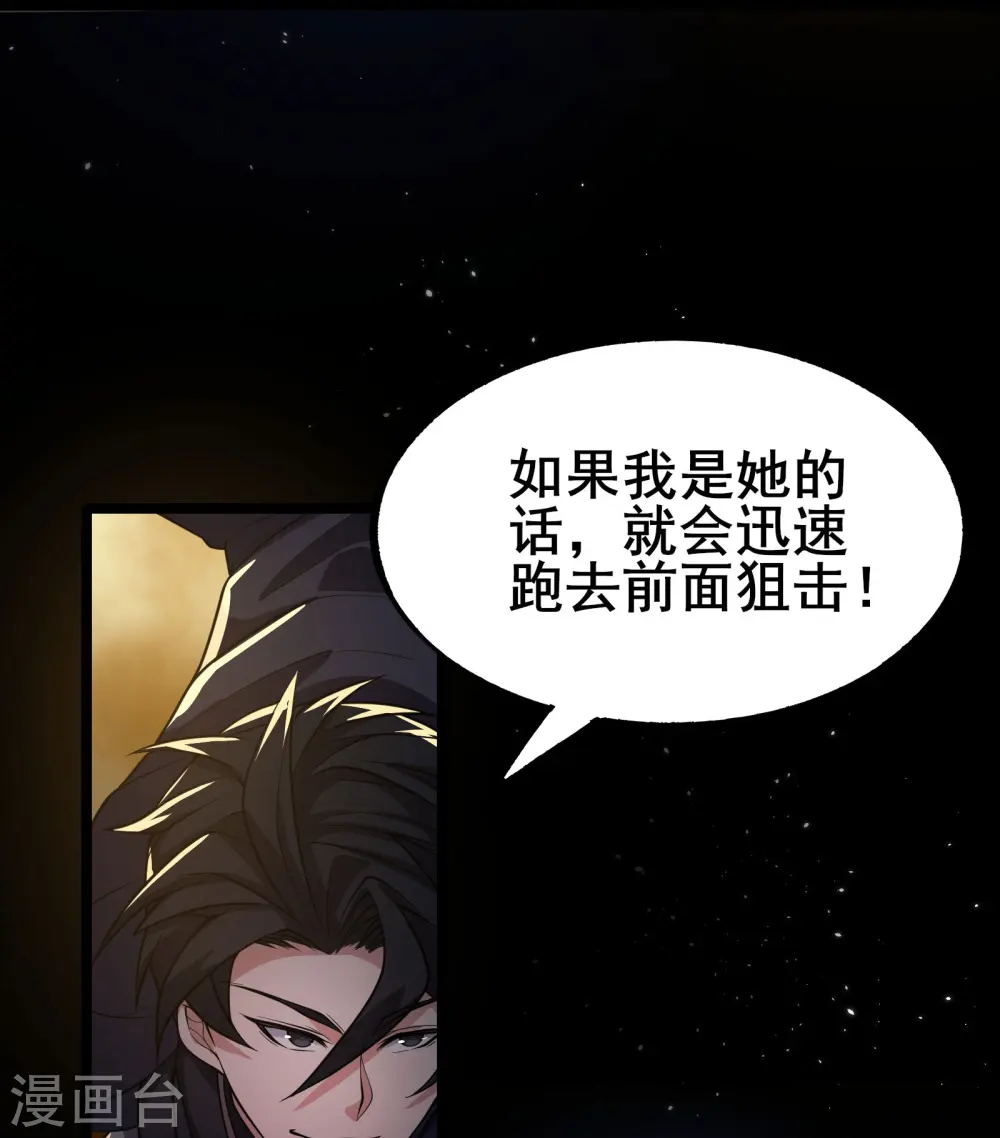 第9话 反杀！35