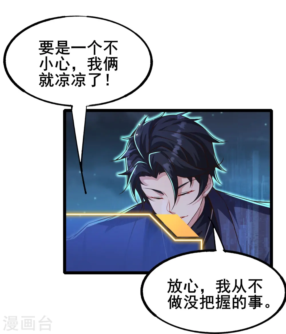 第7话 大佬竟然在身边16