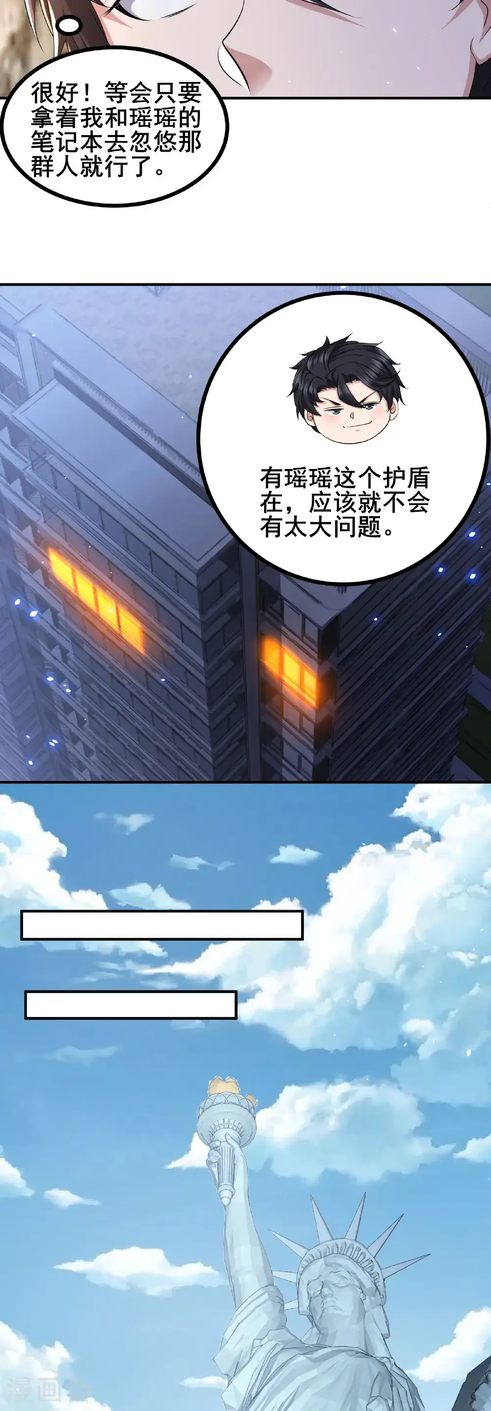 第94话 重磅炸弹30