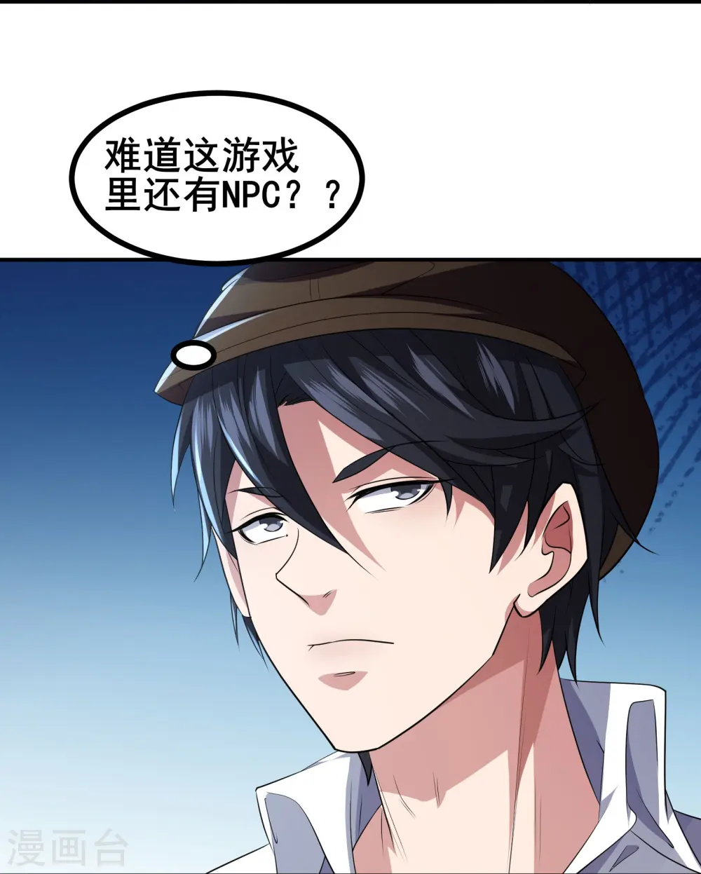 第44话 NPC鬼！14