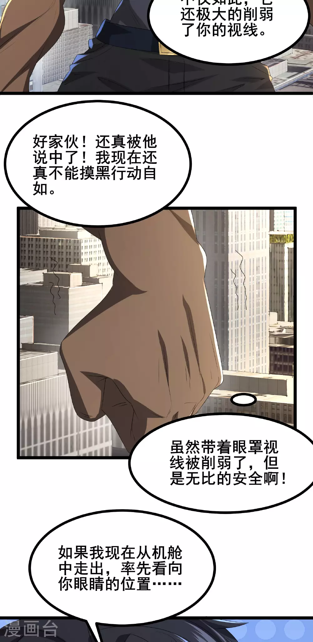 第76话 挥拳方式13
