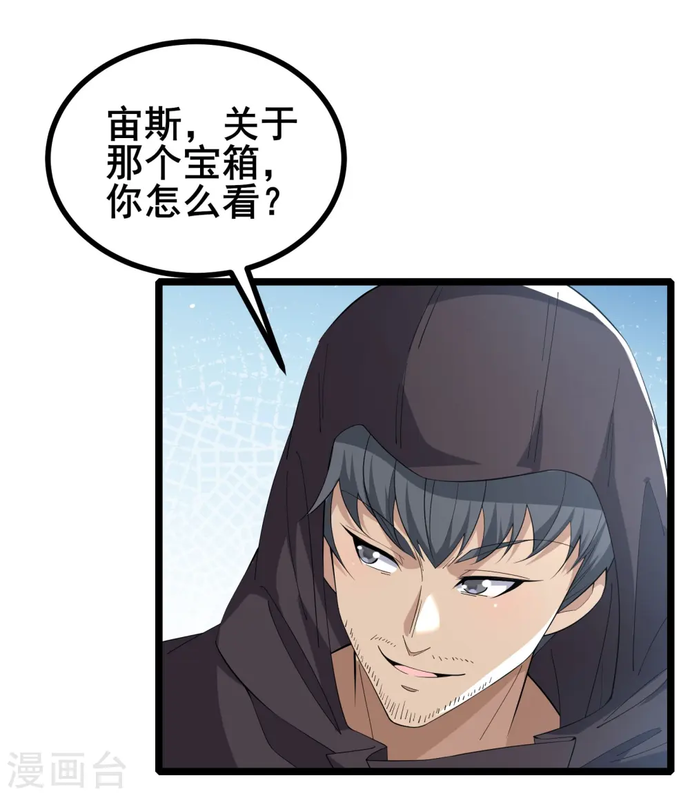 第34话 内鬼究竟是谁？4