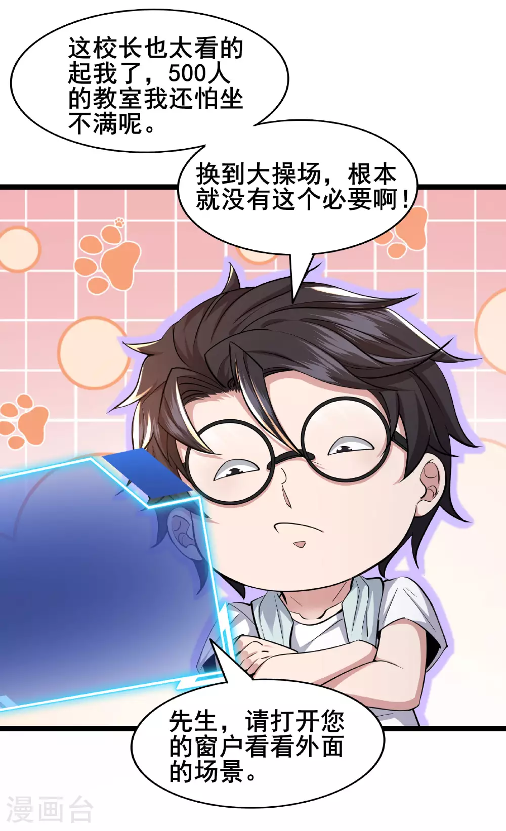 第85话 得到我想要的东西12