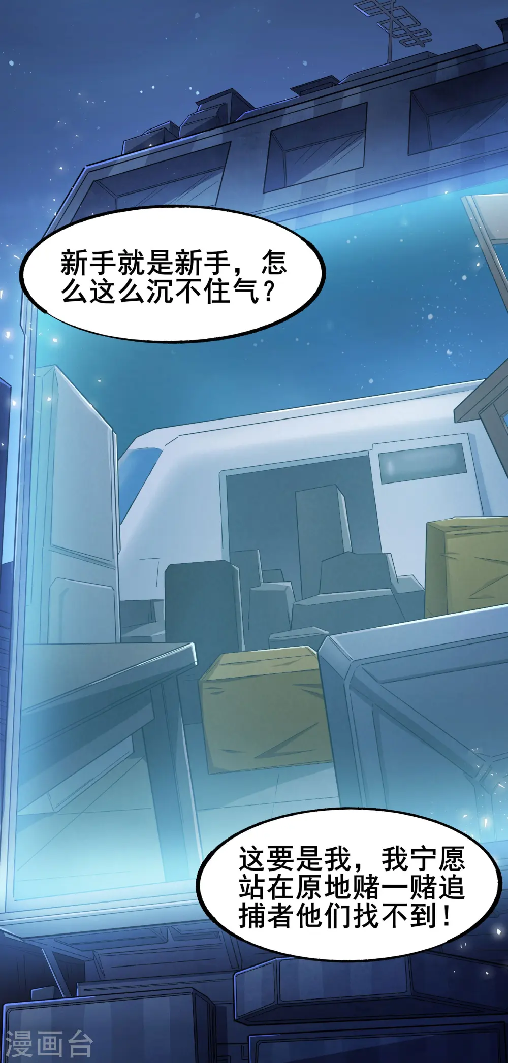 第5话 左脚踩右脚螺旋桨上天27
