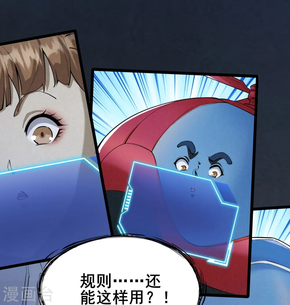 第5话 左脚踩右脚螺旋桨上天24