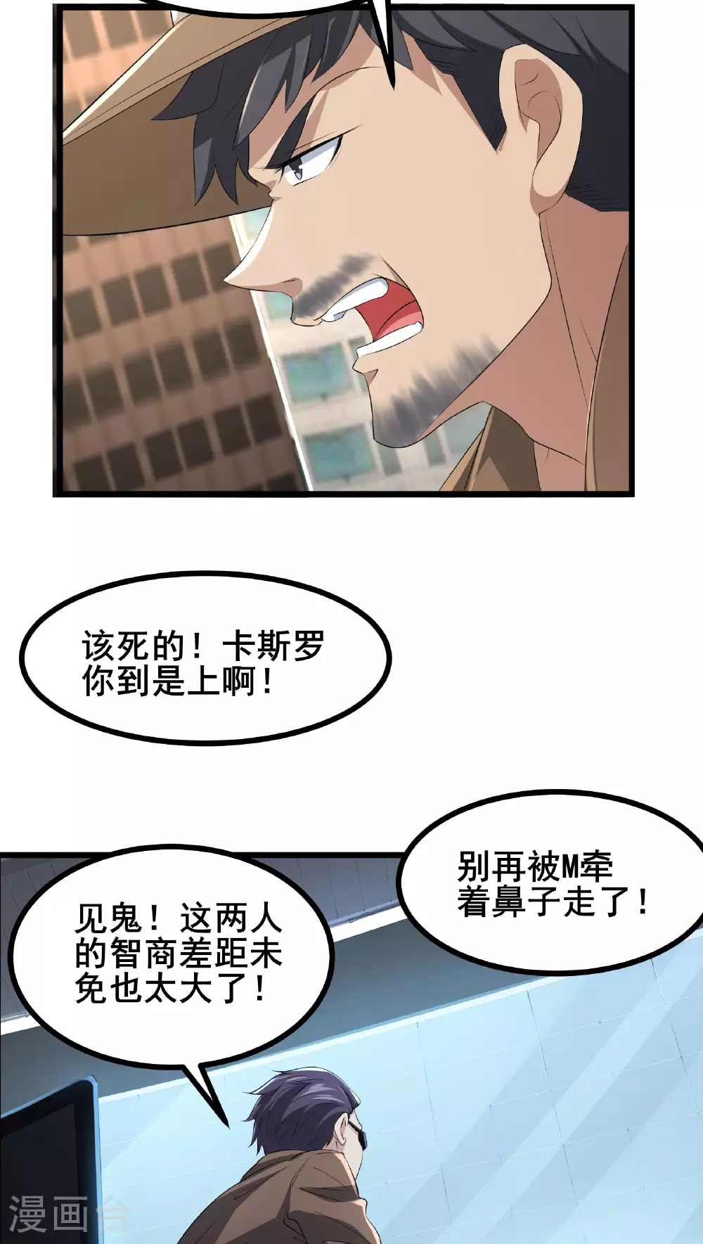 第77话 脱衣服干嘛19
