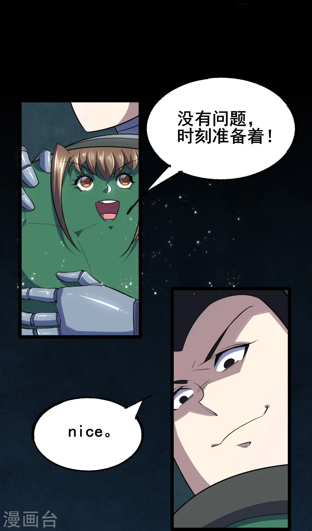 第11话 反派死于话多34