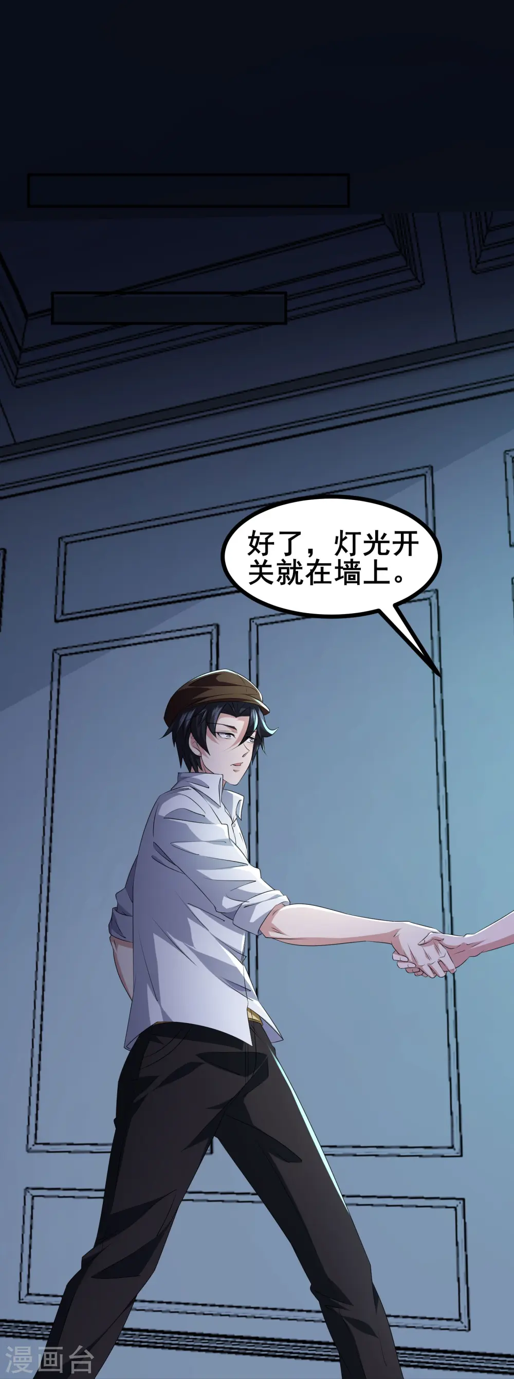 第44话 NPC鬼！20