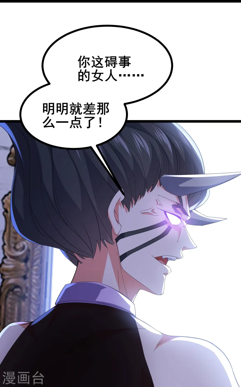 第50话 你到底什么目的？8