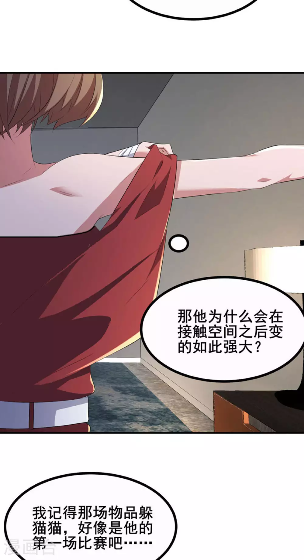 第69话 他一定是苏牧1