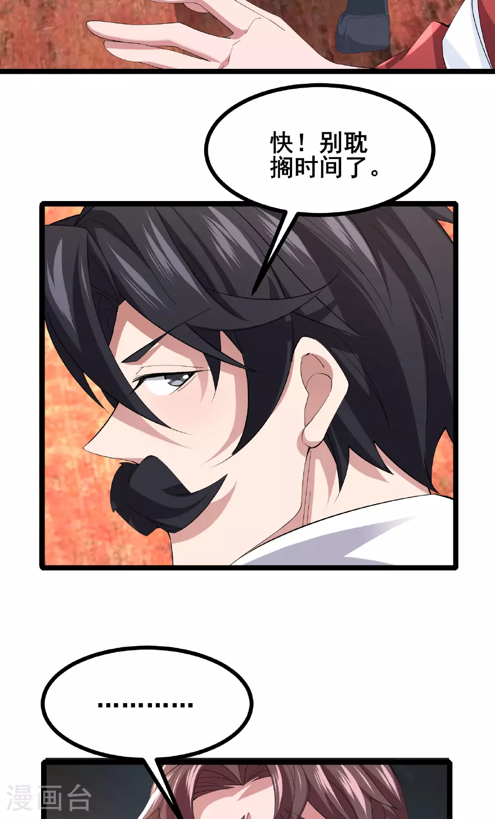 第67话 完美逃脱方案8