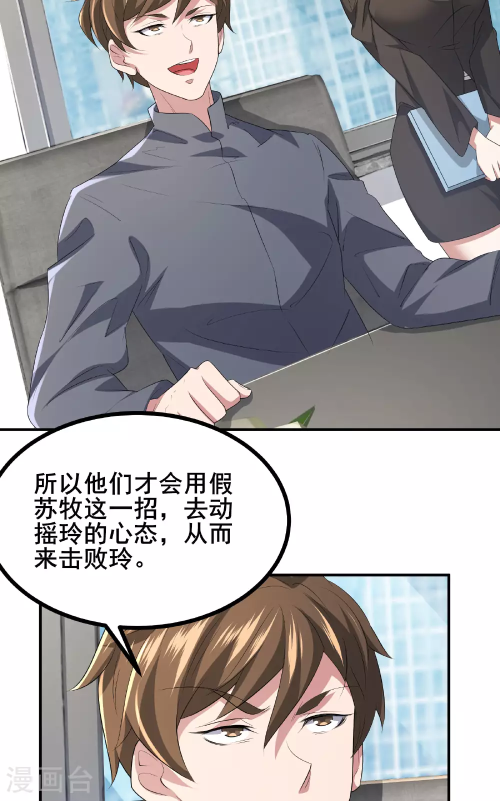 第81话 死？没那么容易9