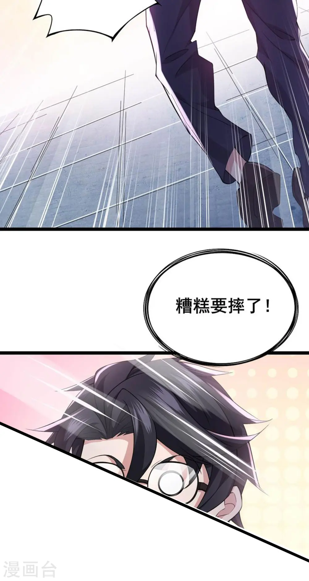 第14话 你找M，关我苏牧什么事？39