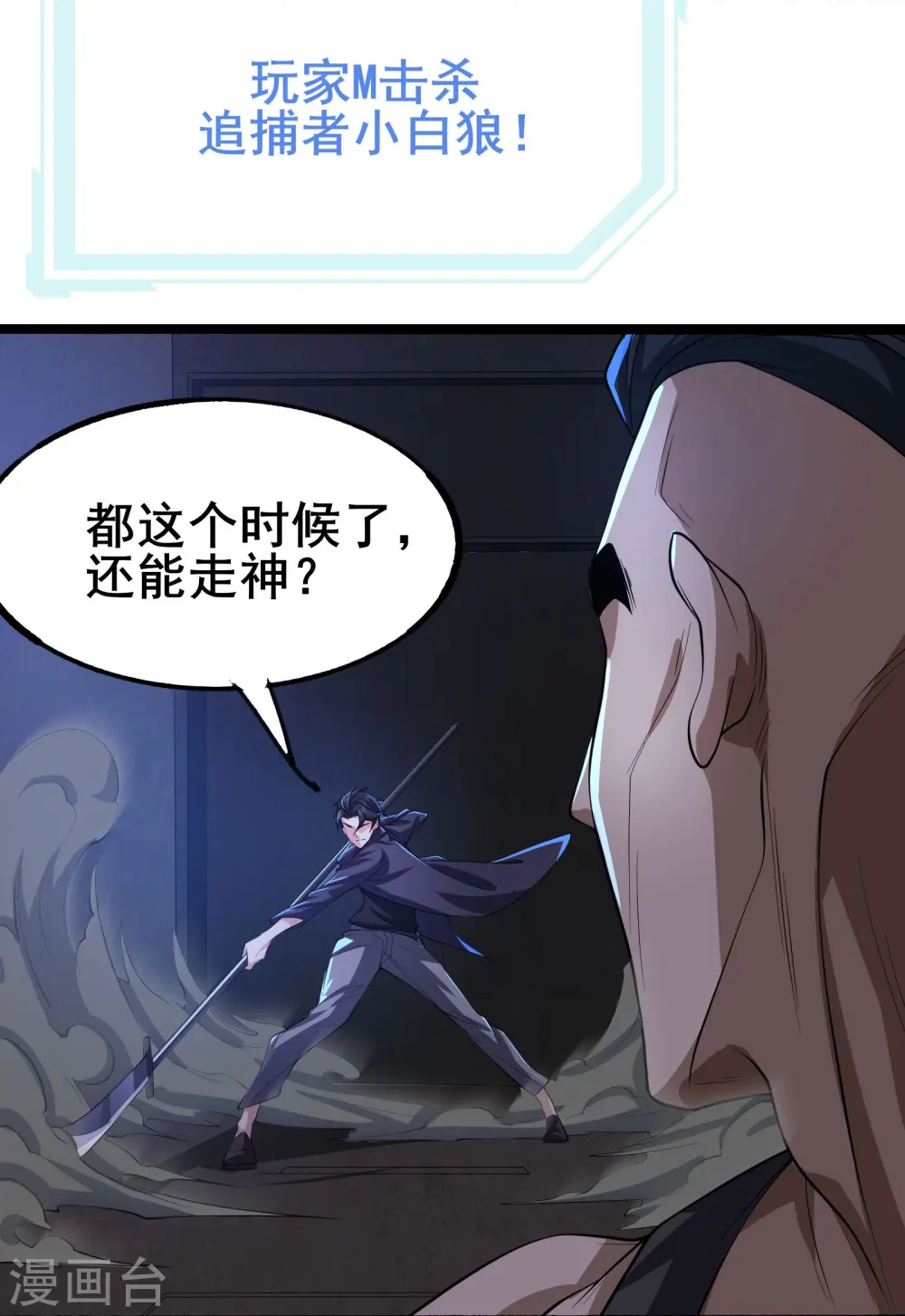 第9话 反杀！13