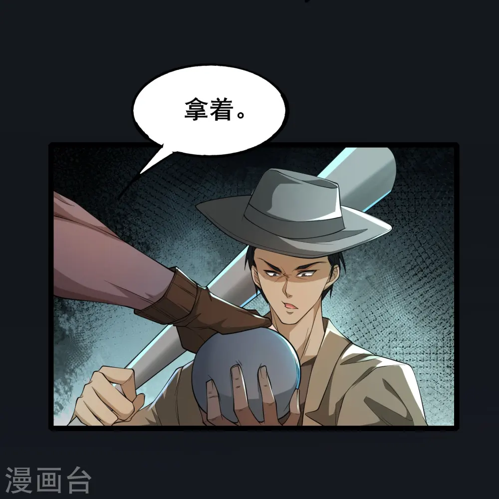 第6话 嚣张的叛徒27