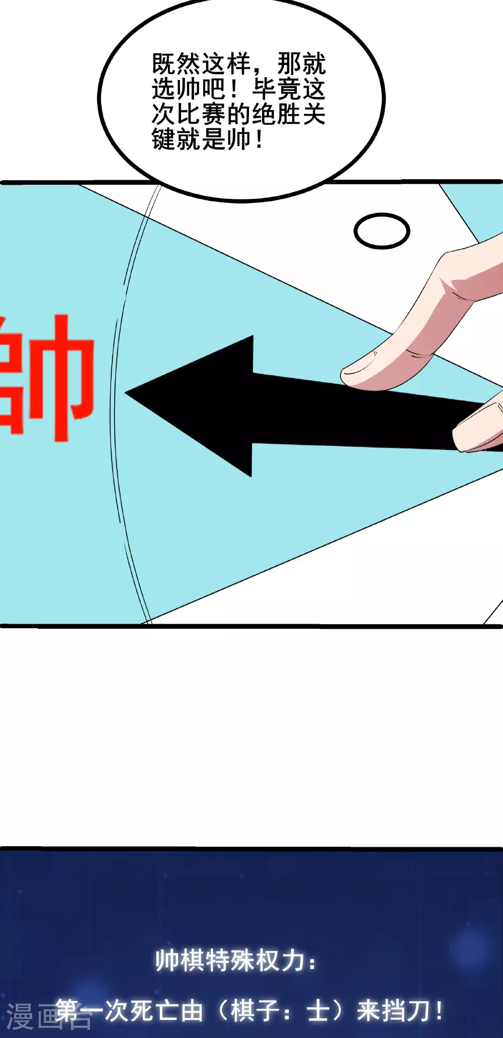 第55话 变身之后，送老婆孩子？30