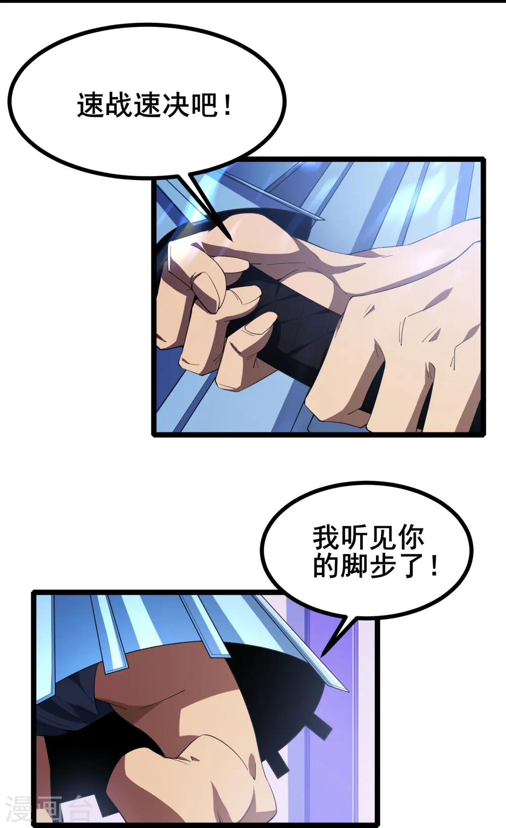 第28话 预判了你的预判6