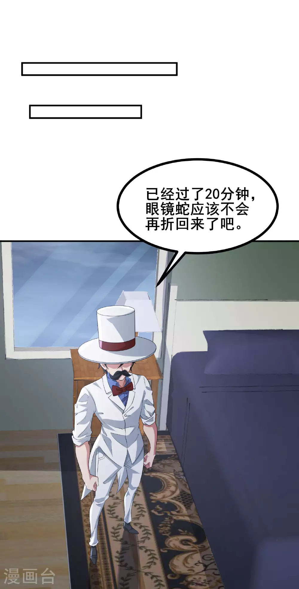 第55话 变身之后，送老婆孩子？9
