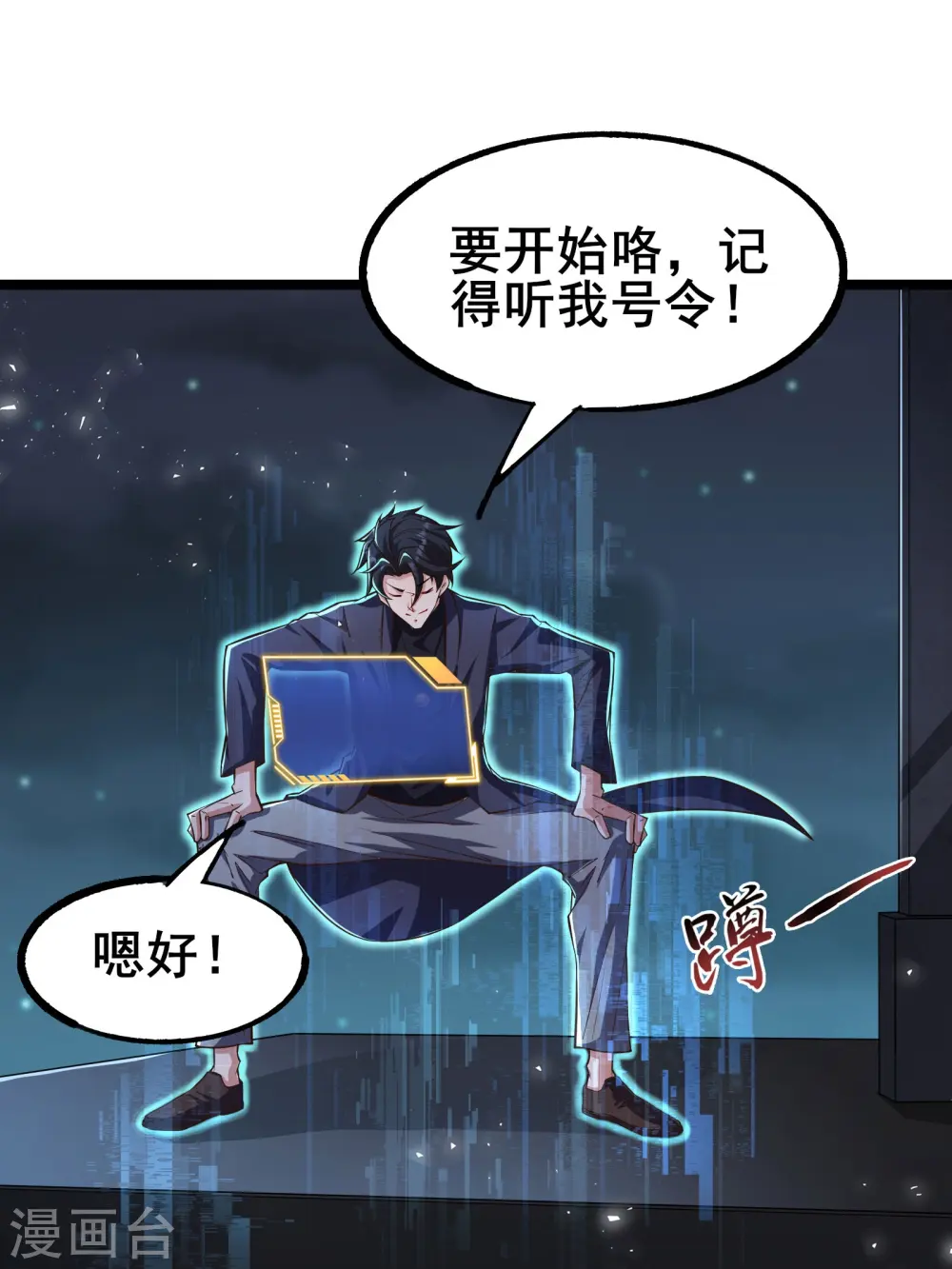 第7话 大佬竟然在身边17