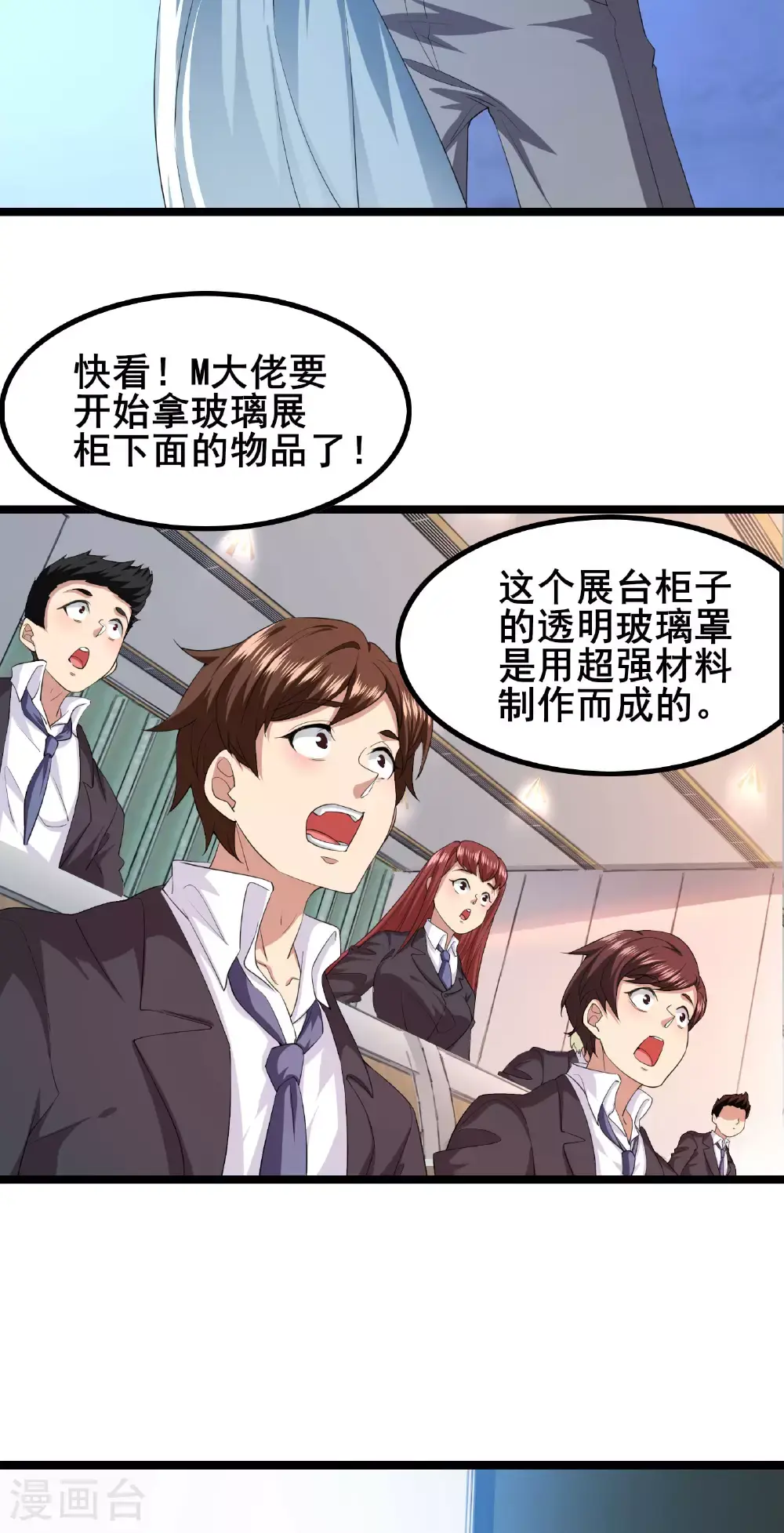 第92话 这也可以？2