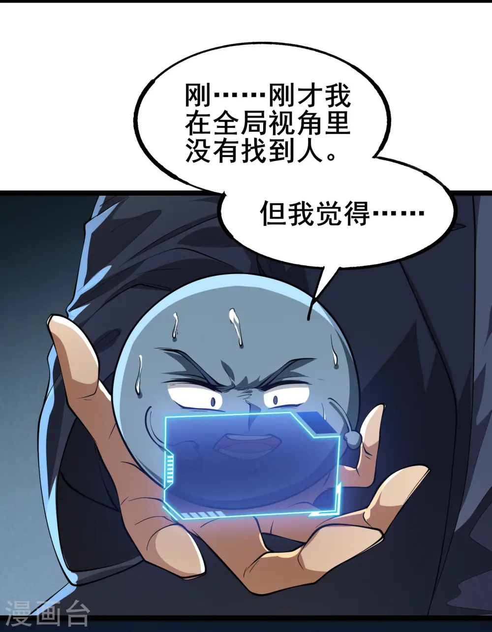第8话 进退两难4