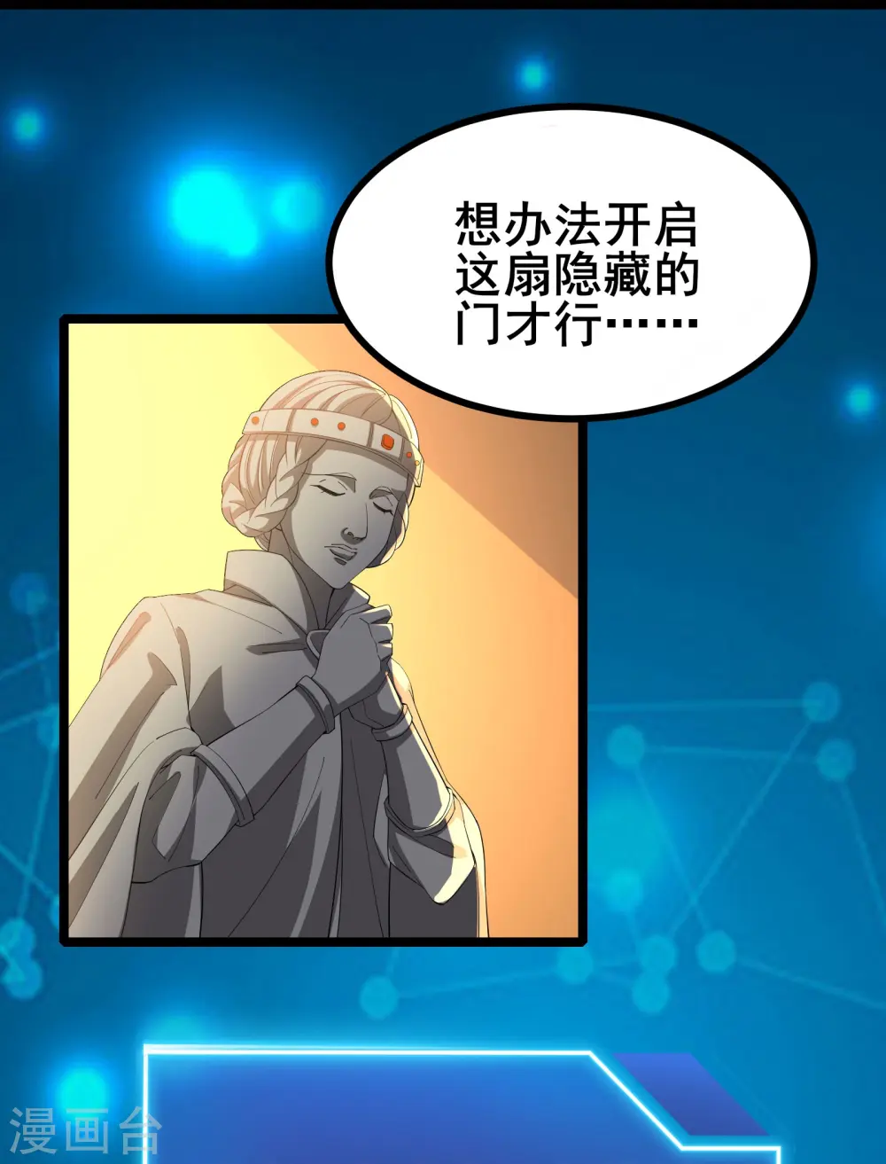 第31话 嚣张的躲避者9