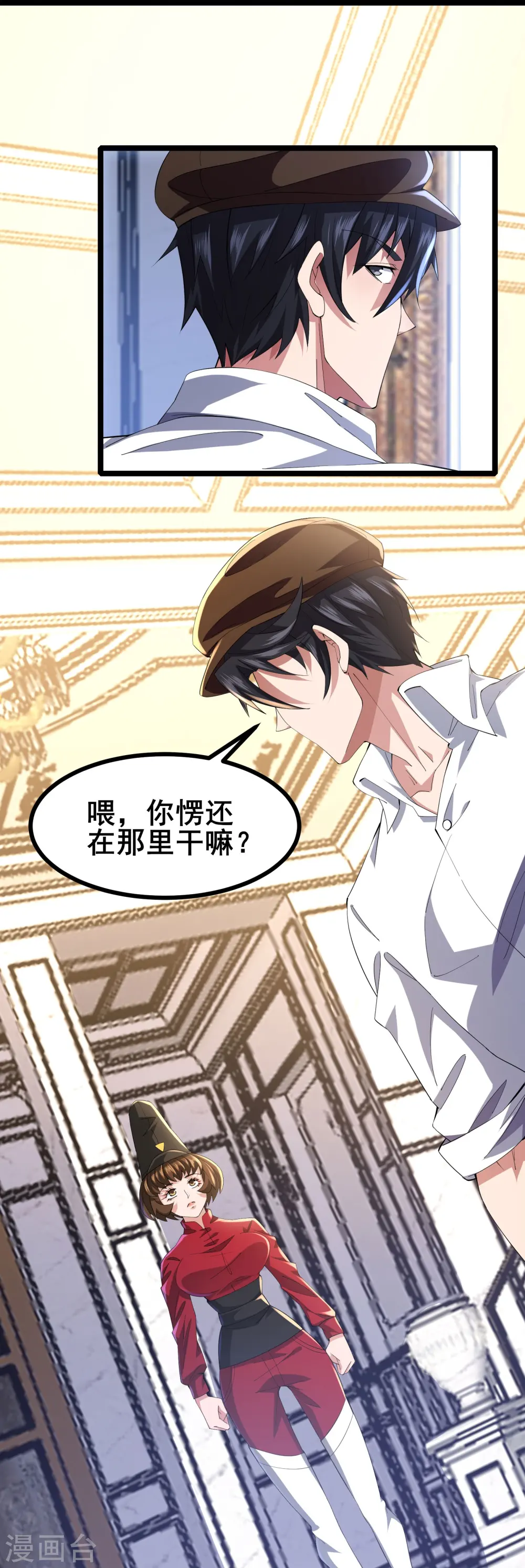 第49话 不试试怎么知道38